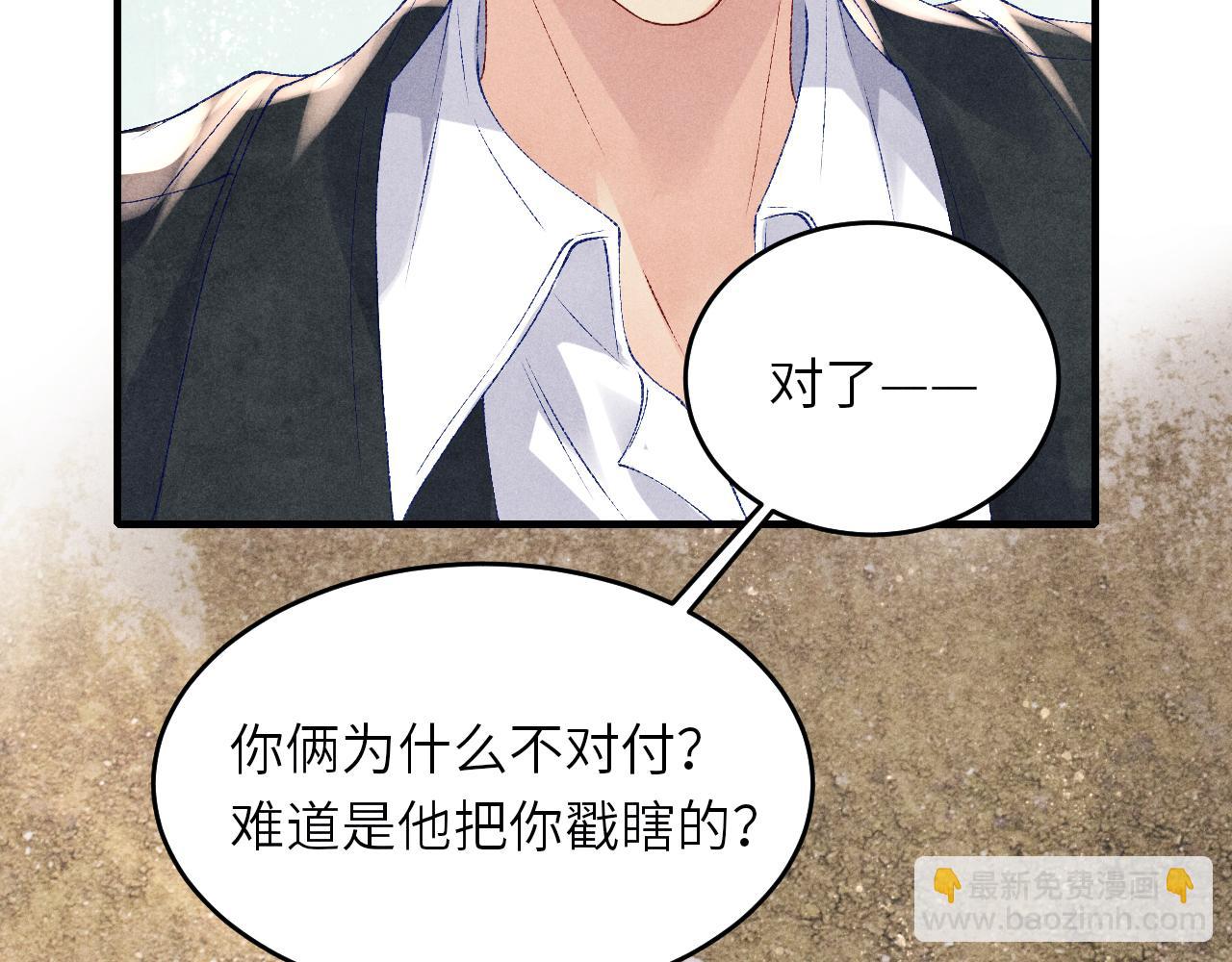 第82话 你、你脸红什么？(1/2)-第85话