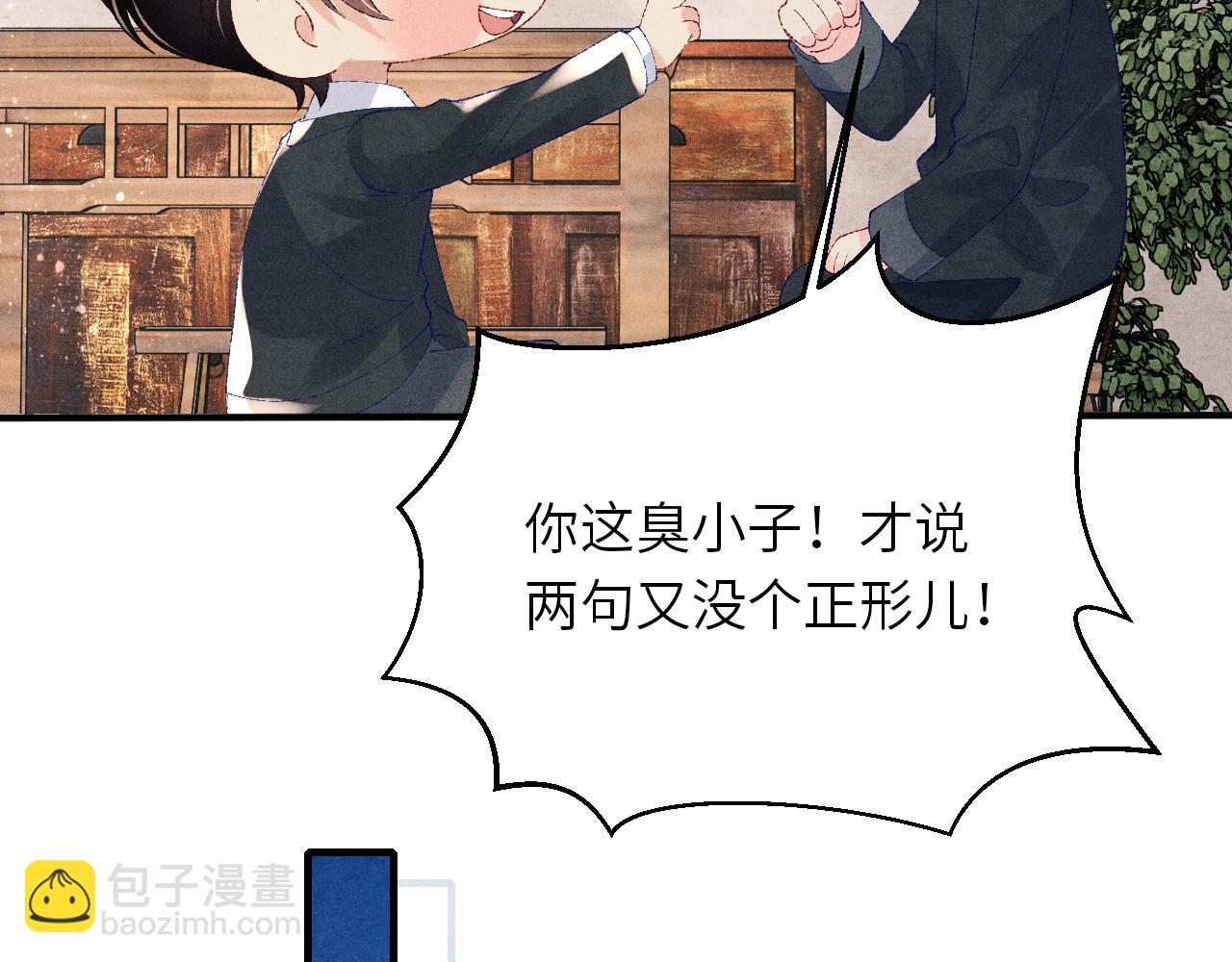 第82话 你、你脸红什么？(1/2)-第85话