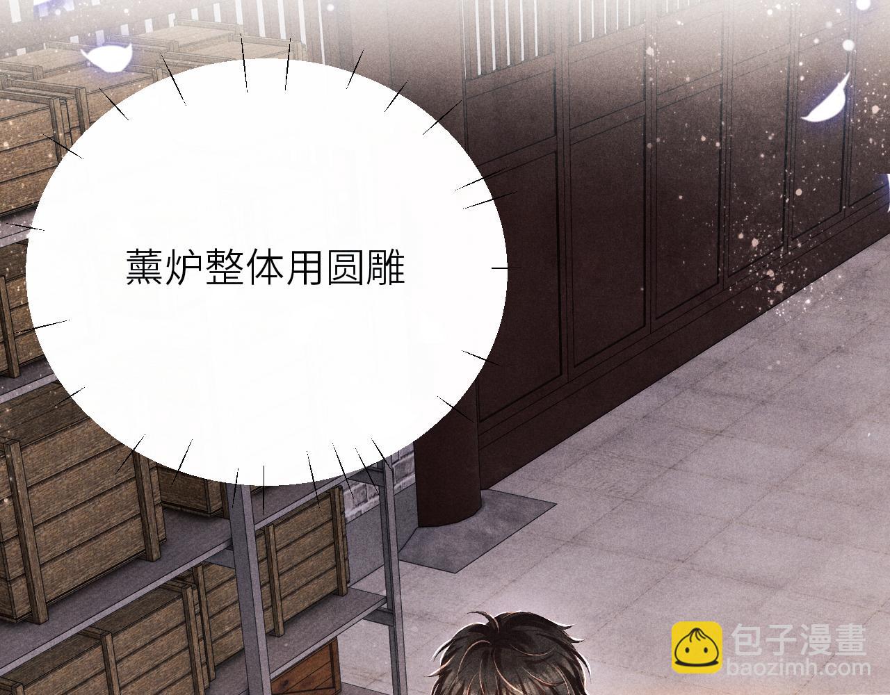 第82话 你、你脸红什么？(1/2)-第85话