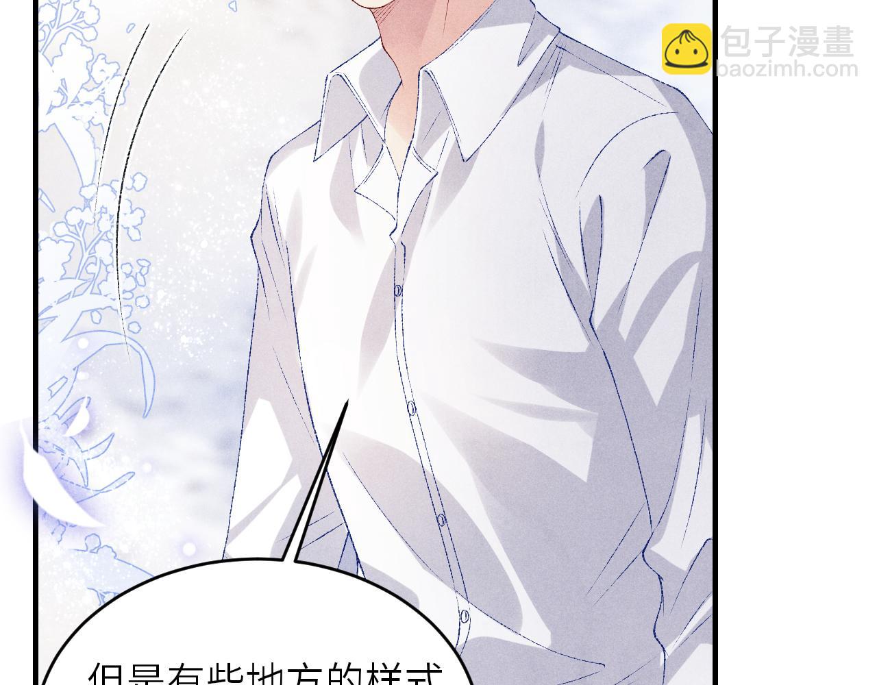 第82话 你、你脸红什么？(1/2)-第85话