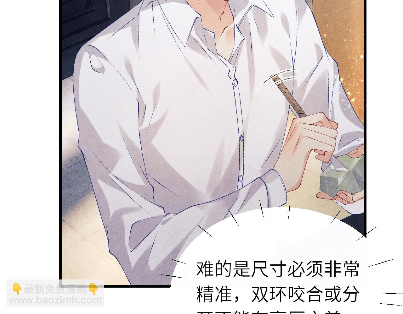 第84话 晚上我陪你？(1/2)-第87话