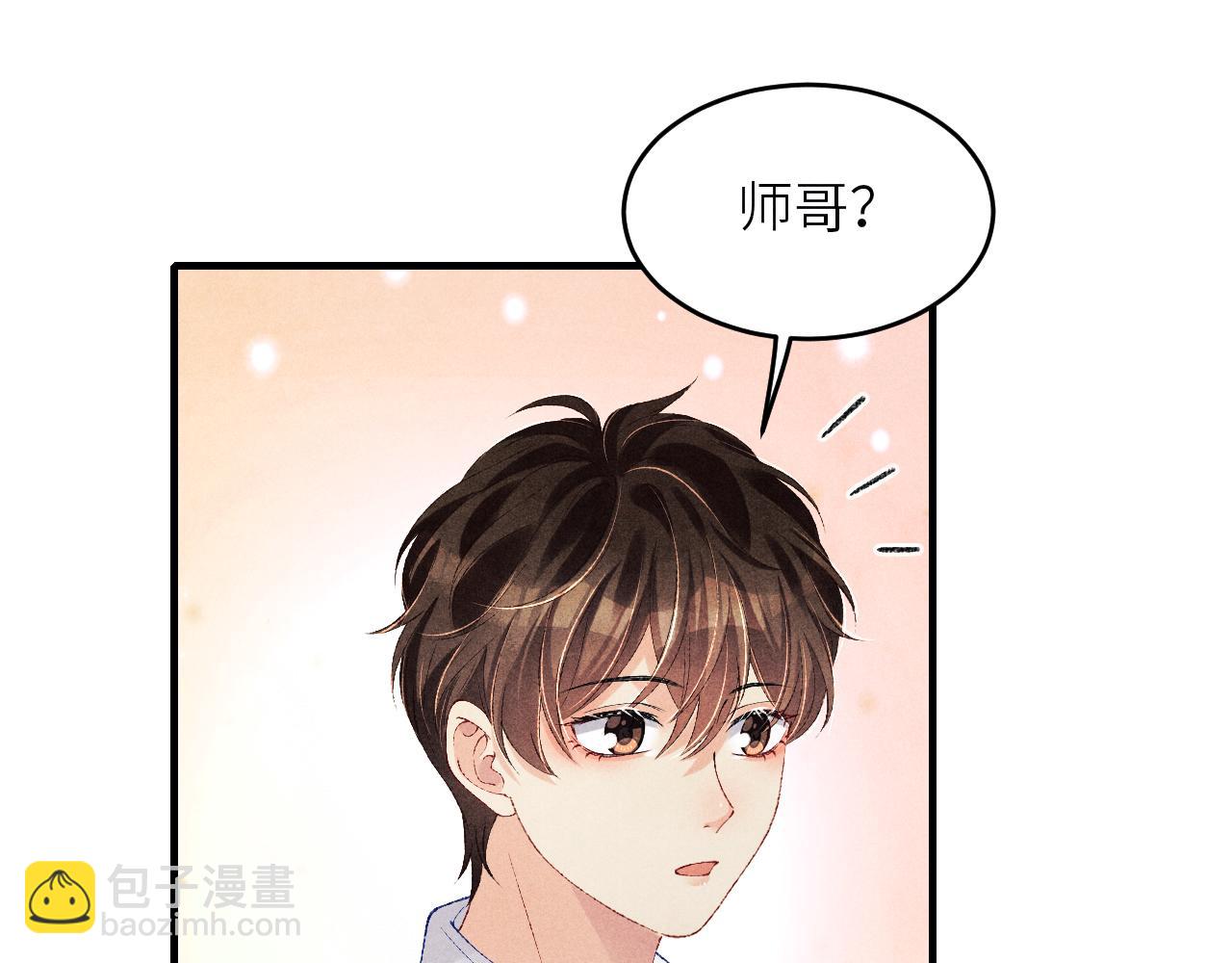 第84话 晚上我陪你？(1/2)-第87话