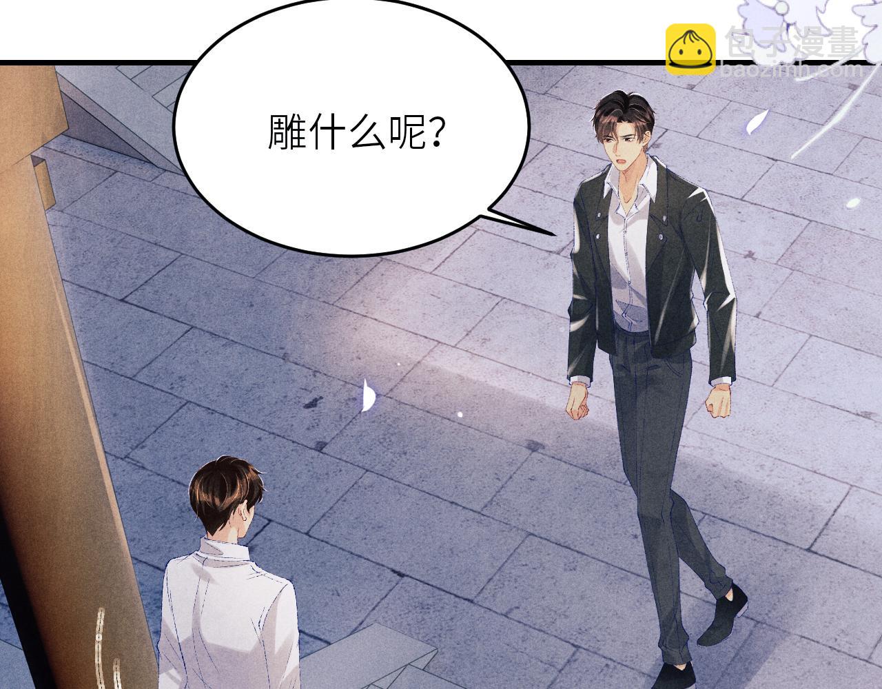 第84话 晚上我陪你？(1/2)-第87话