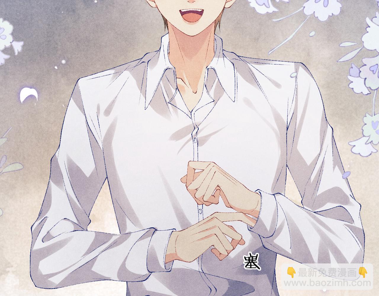 第84话 晚上我陪你？(1/2)-第87话