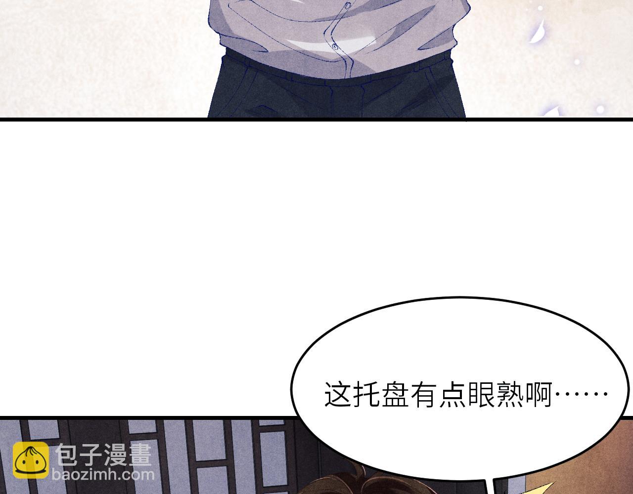 第84话 晚上我陪你？(1/2)-第87话