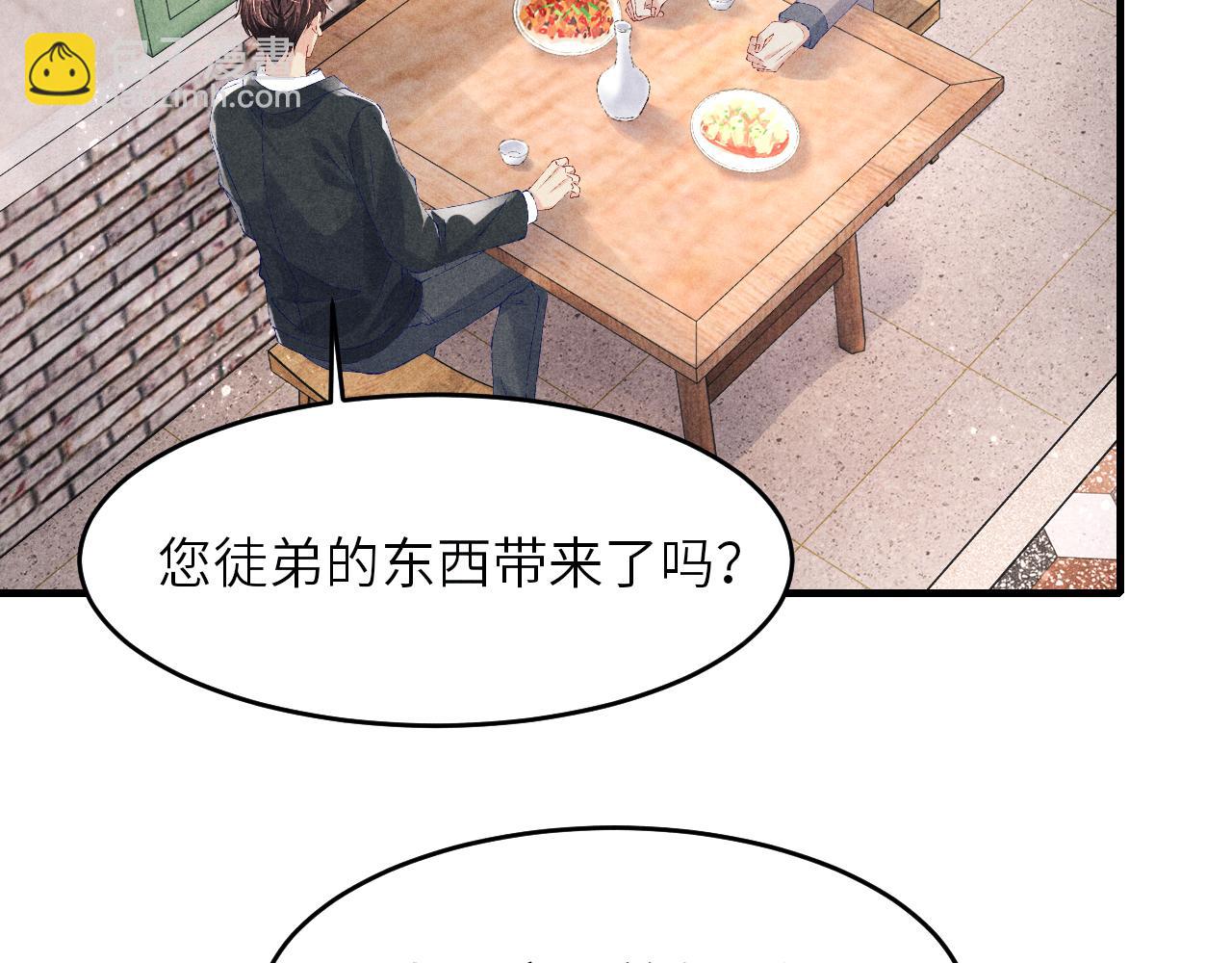第84话 晚上我陪你？(1/2)-第87话