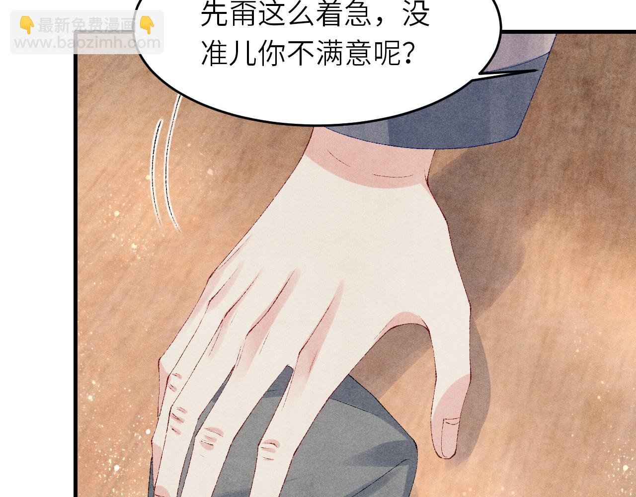 第84话 晚上我陪你？(1/2)-第87话