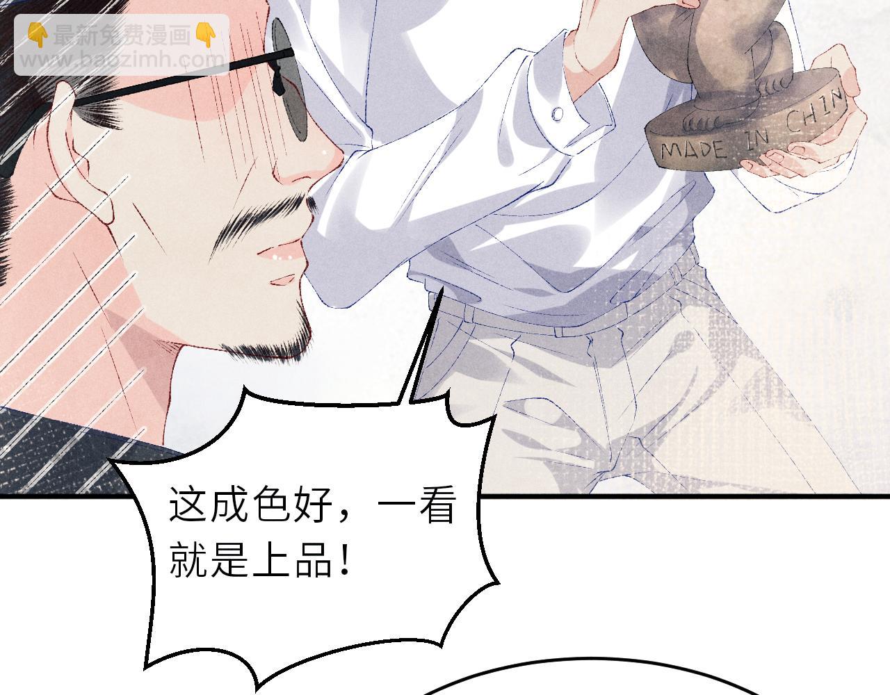 第86话 师哥你昨晚去哪了？(1/3)-第89话