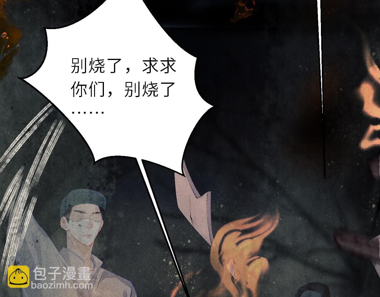 第86话 师哥你昨晚去哪了？(1/3)-第89话