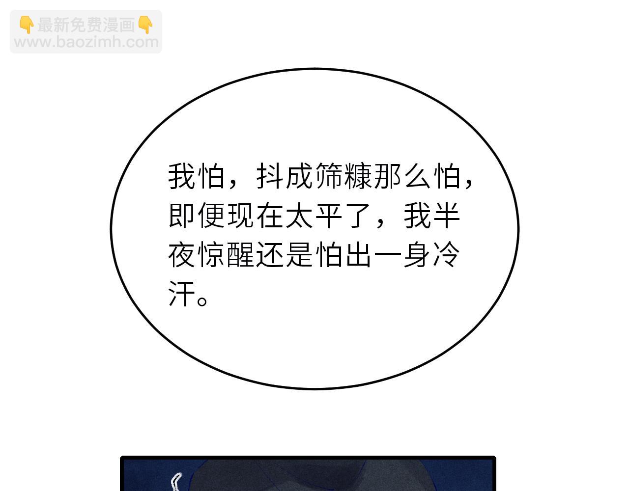 第86话 师哥你昨晚去哪了？(1/3)-第89话