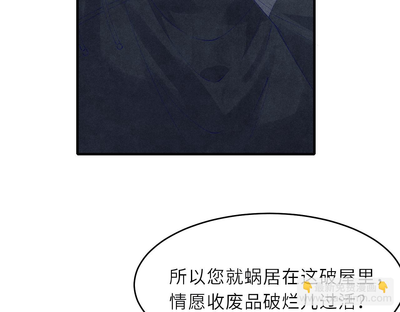 第86话 师哥你昨晚去哪了？(1/3)-第89话