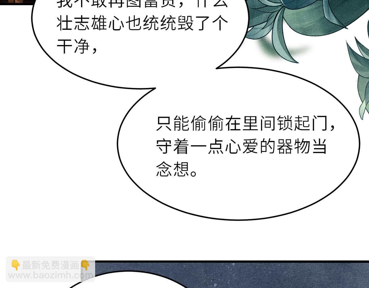 第86话 师哥你昨晚去哪了？(1/3)-第89话
