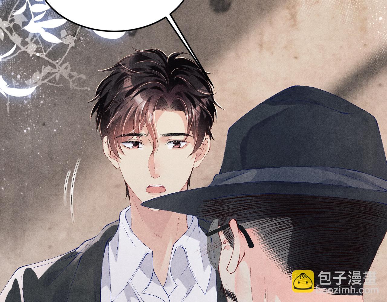 第86话 师哥你昨晚去哪了？(1/3)-第89话