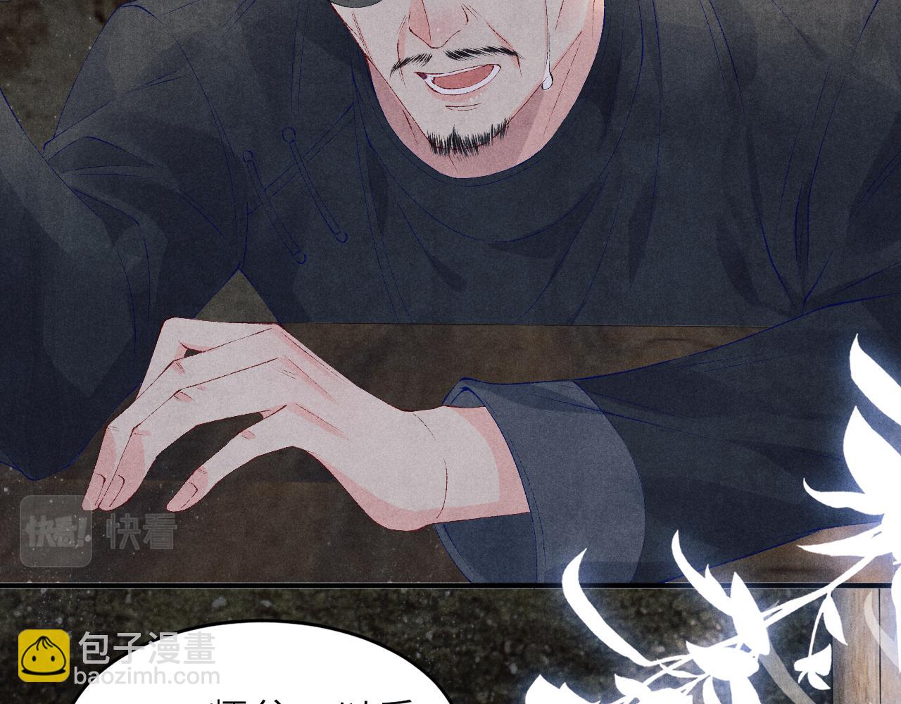 第86话 师哥你昨晚去哪了？(1/3)-第89话