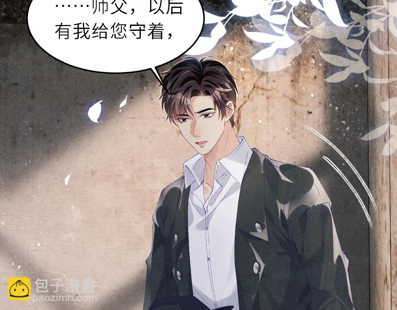 第86话 师哥你昨晚去哪了？(1/3)-第89话