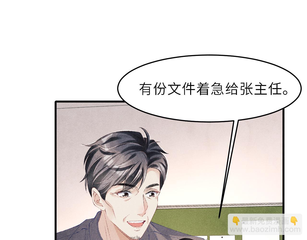 第86话 师哥你昨晚去哪了？(1/3)-第89话