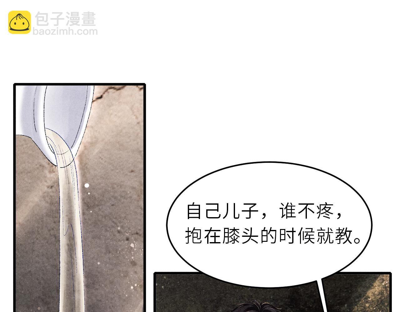 第86话 师哥你昨晚去哪了？(1/3)-第89话