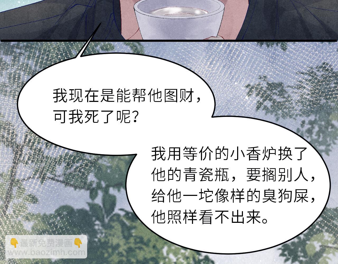 第86话 师哥你昨晚去哪了？(1/3)-第89话