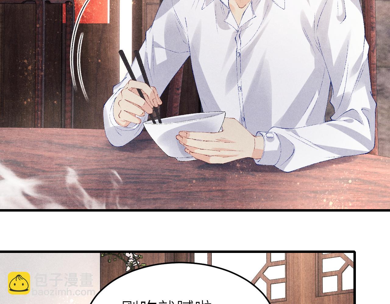 第90话 珍珠做了什么惹得师哥害羞(1/2)-第93话