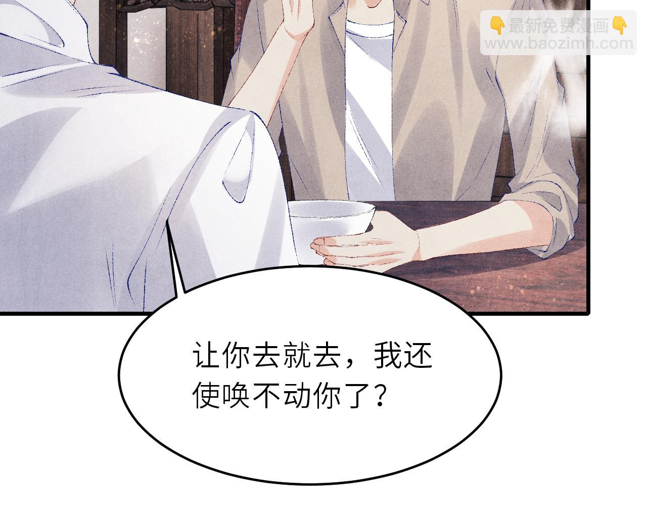 第90话 珍珠做了什么惹得师哥害羞(1/2)-第93话