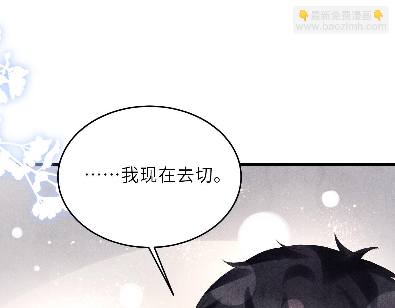 第90话 珍珠做了什么惹得师哥害羞(1/2)-第93话