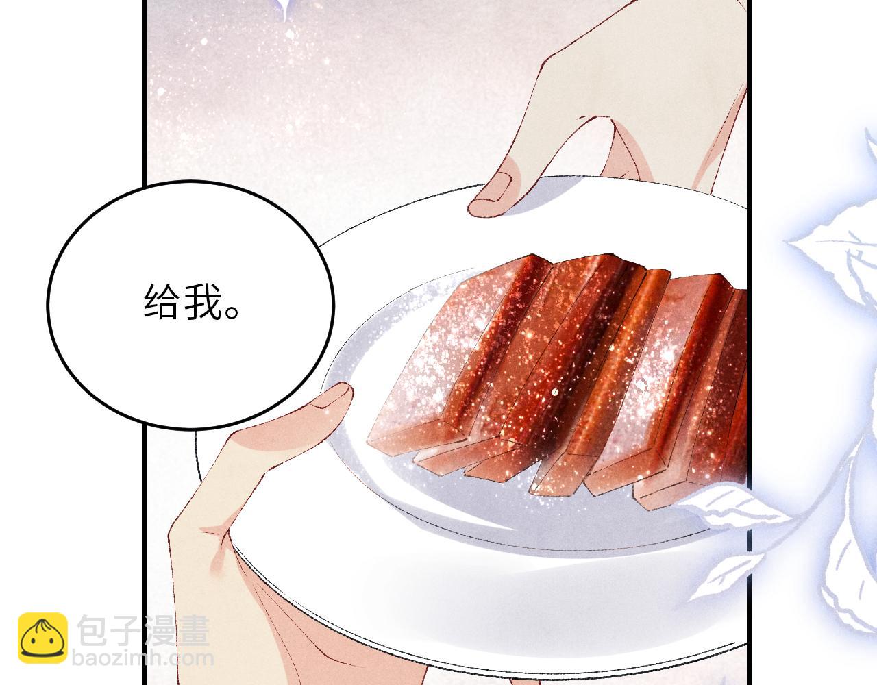 第90话 珍珠做了什么惹得师哥害羞(1/2)-第93话