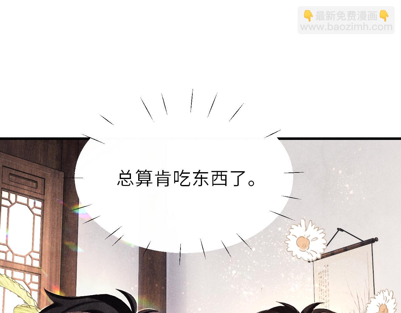 第90话 珍珠做了什么惹得师哥害羞(1/2)-第93话