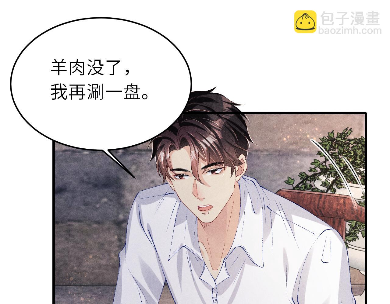 第90话 珍珠做了什么惹得师哥害羞(1/2)-第93话