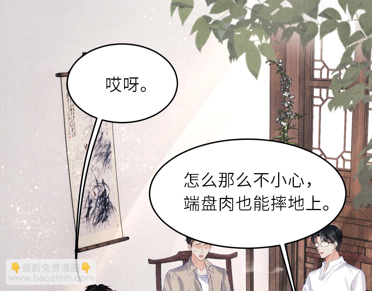 第90话 珍珠做了什么惹得师哥害羞(1/2)-第93话