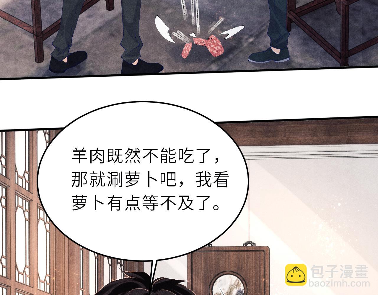 第90话 珍珠做了什么惹得师哥害羞(1/2)-第93话