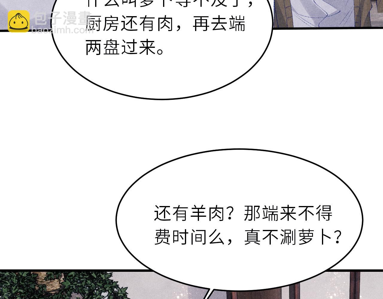 第90话 珍珠做了什么惹得师哥害羞(1/2)-第93话