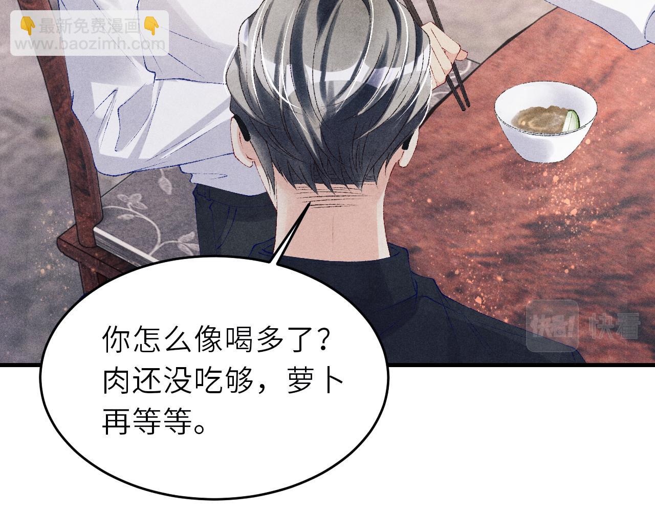 第90话 珍珠做了什么惹得师哥害羞(1/2)-第93话