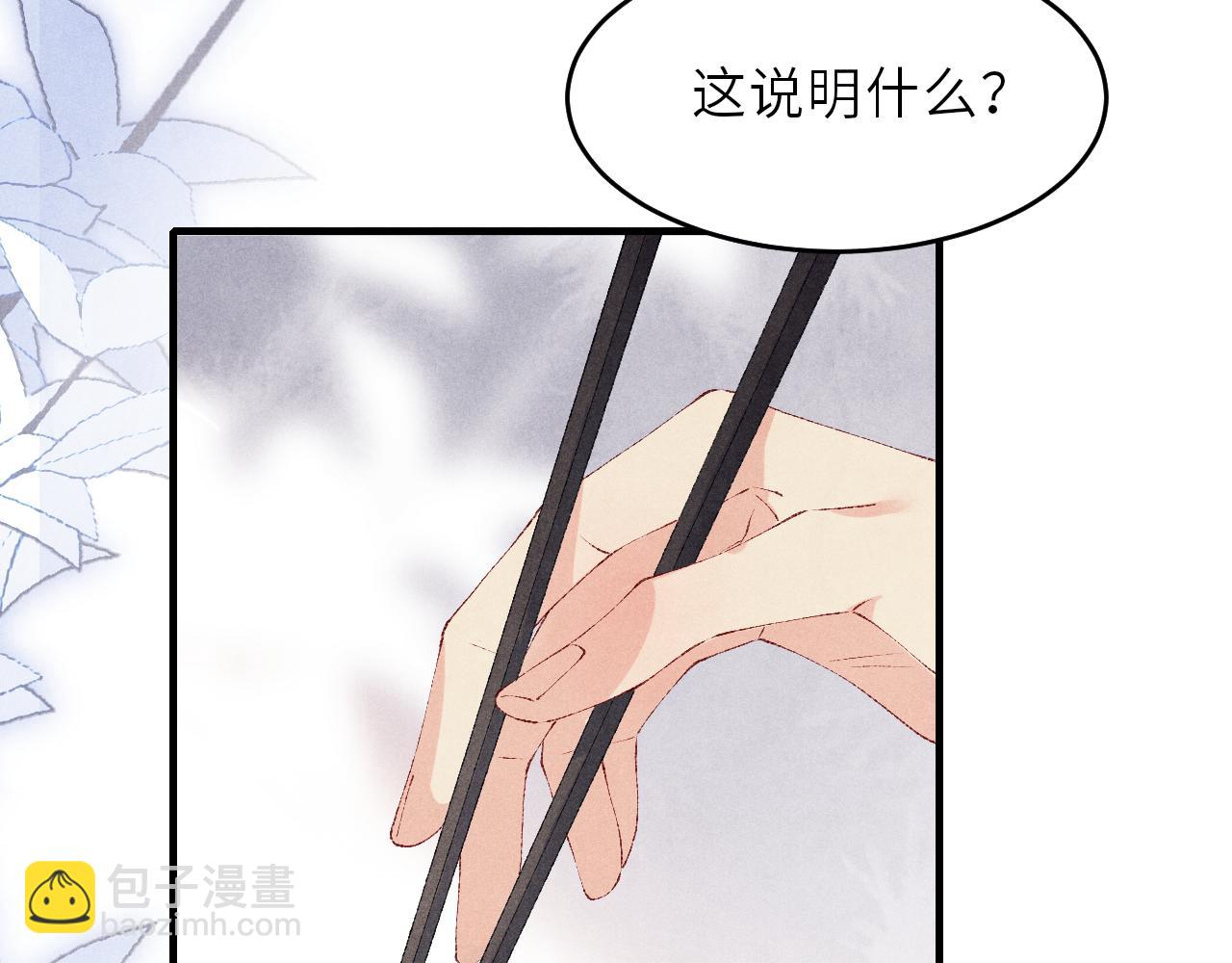 第90话 珍珠做了什么惹得师哥害羞(1/2)-第93话