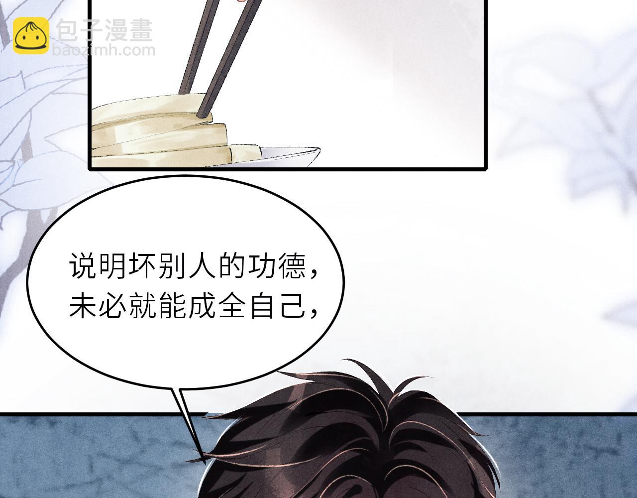 第90话 珍珠做了什么惹得师哥害羞(1/2)-第93话