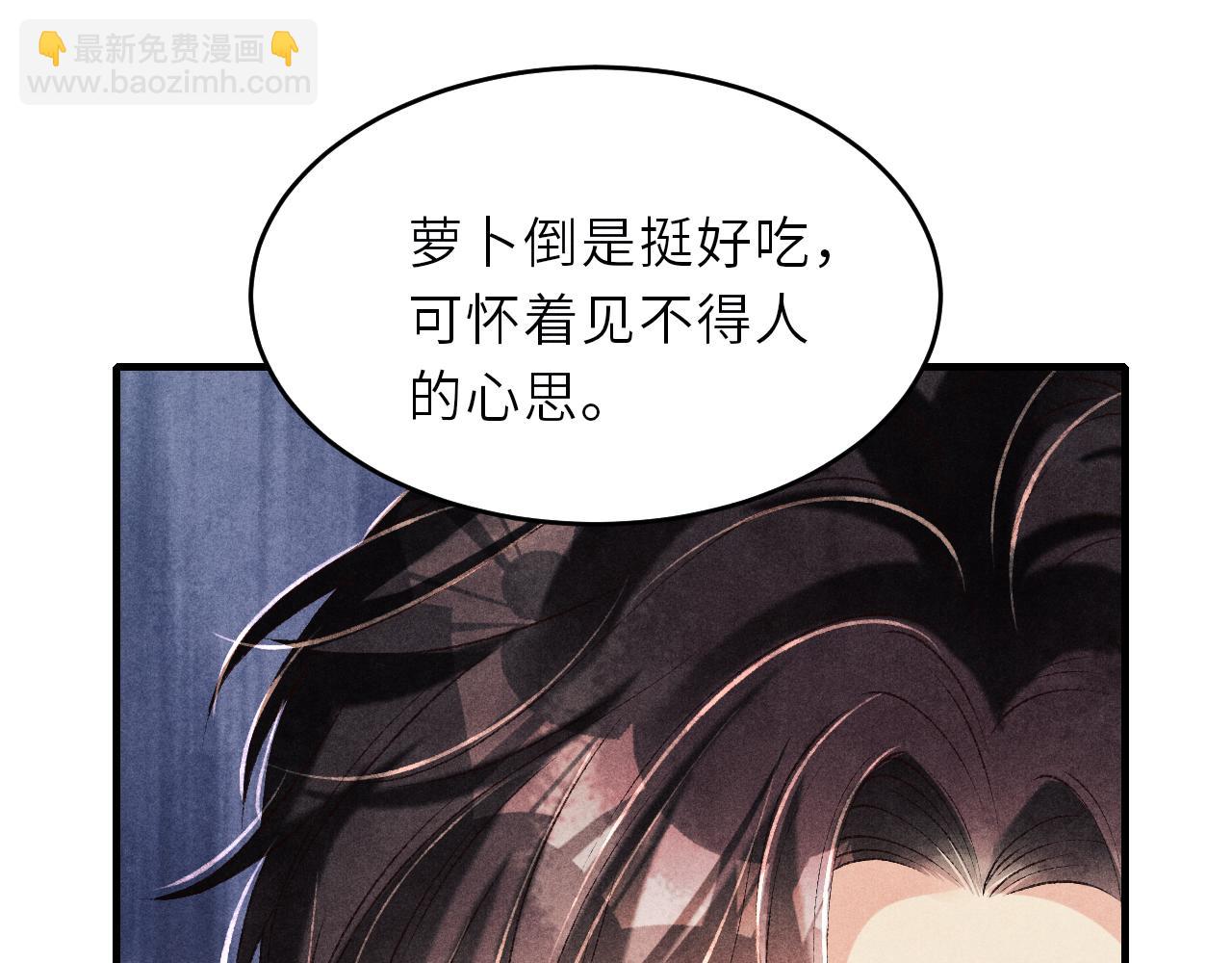 碎玉投珠 - 第90話 珍珠做了什麼惹得師哥害羞(1/2) - 1