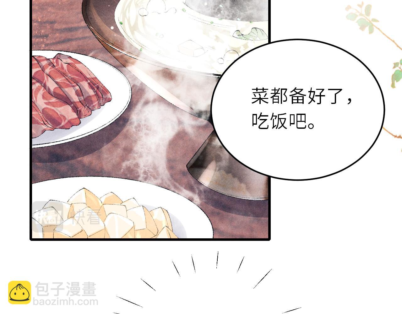 第90话 珍珠做了什么惹得师哥害羞(1/2)-第93话