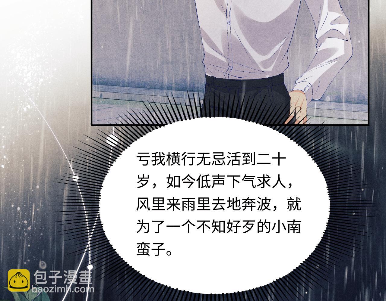 第92话 怎么不嫉妒了？(1/3)-第95话