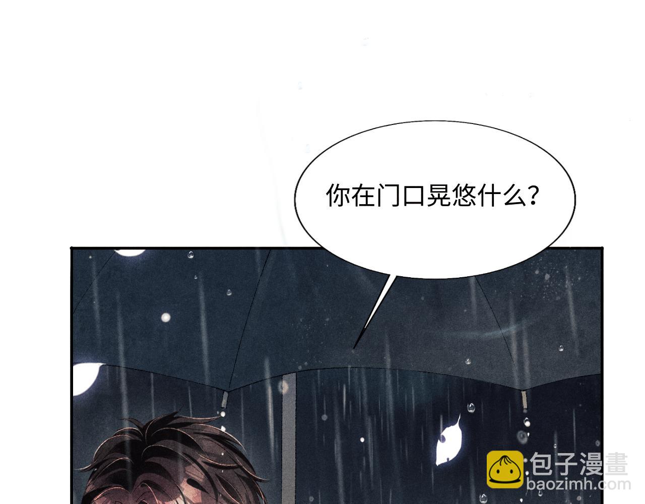 第92话 怎么不嫉妒了？(1/3)-第95话