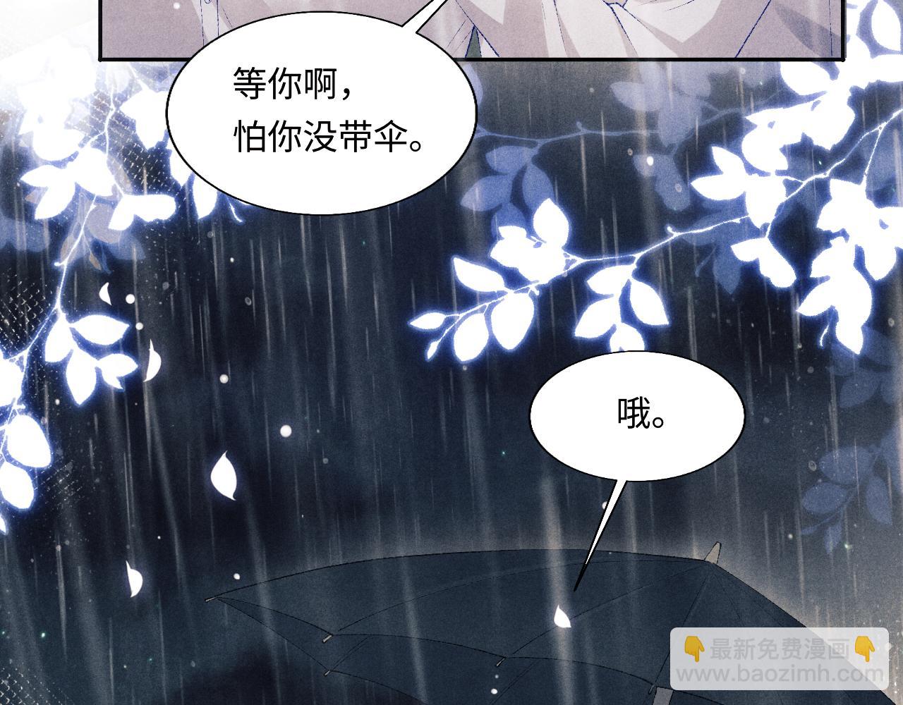 第92话 怎么不嫉妒了？(1/3)-第95话