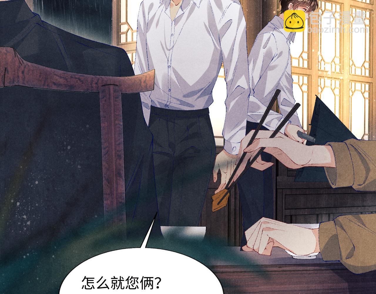 第92话 怎么不嫉妒了？(1/3)-第95话