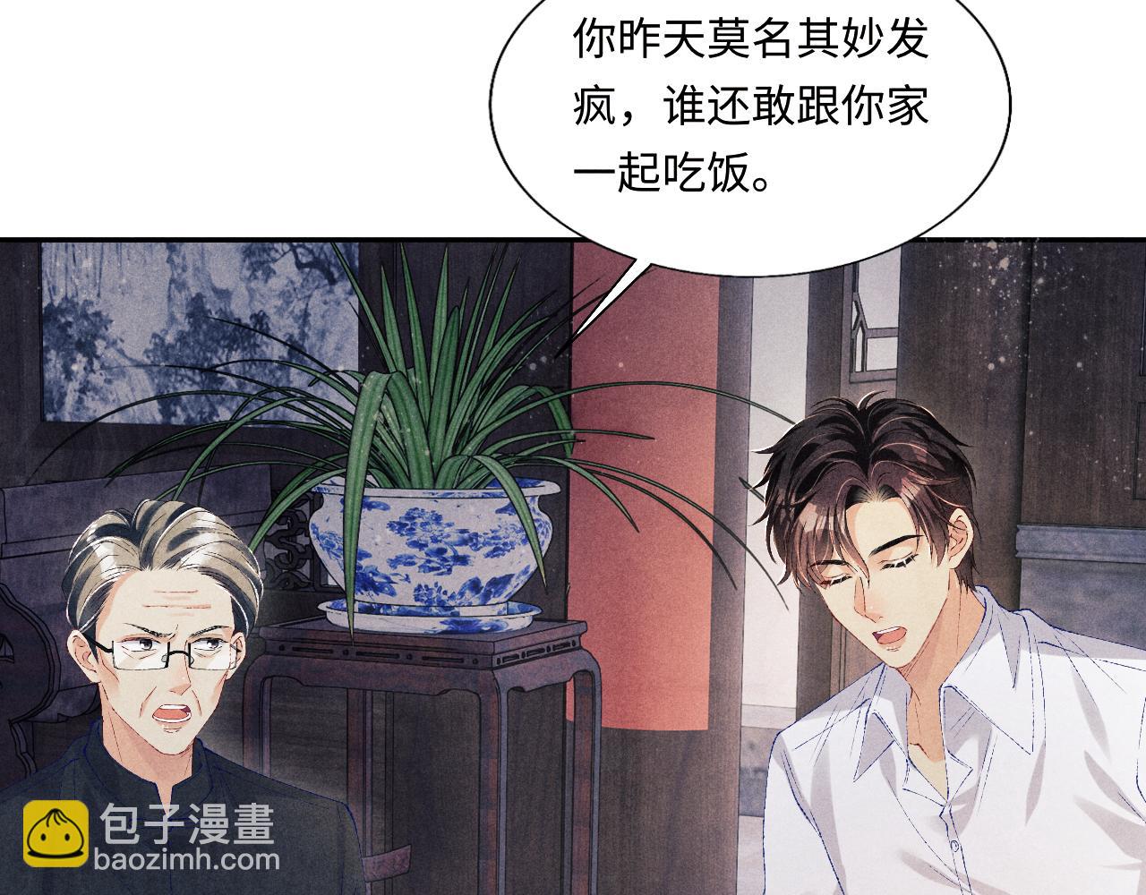 第92话 怎么不嫉妒了？(1/3)-第95话