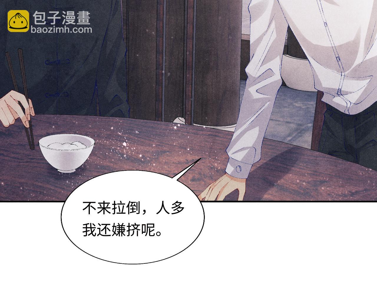 第92话 怎么不嫉妒了？(1/3)-第95话