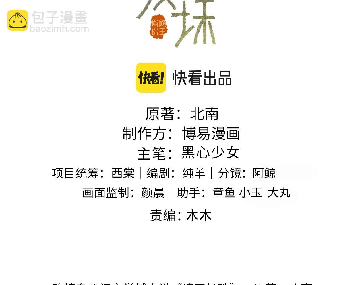 第92话 怎么不嫉妒了？(1/3)-第95话