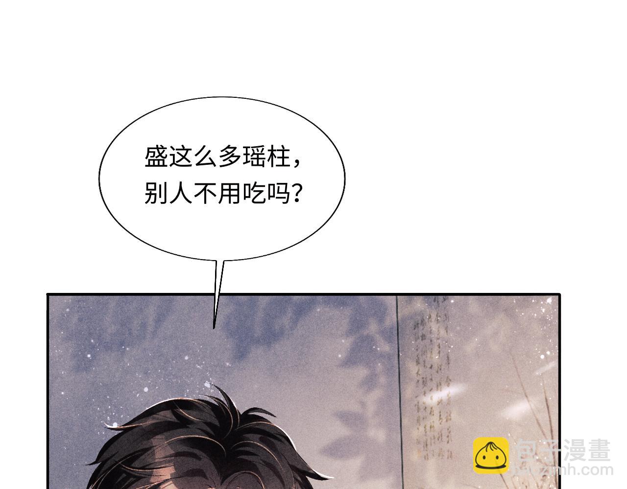 第92话 怎么不嫉妒了？(1/3)-第95话