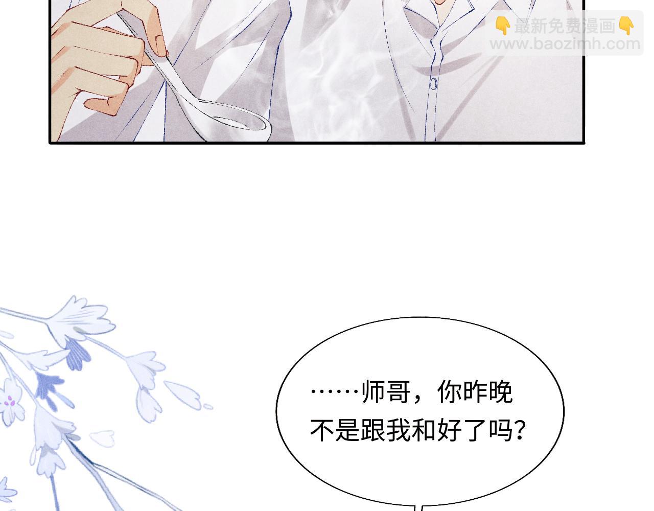 第92话 怎么不嫉妒了？(1/3)-第95话