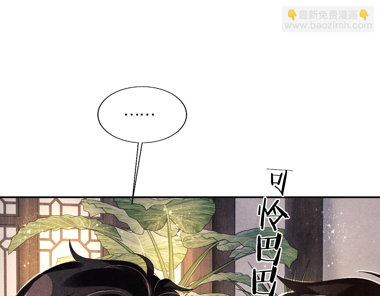 第92话 怎么不嫉妒了？(1/3)-第95话