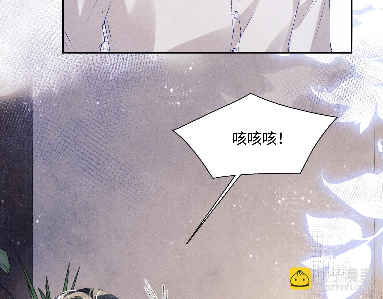 第92话 怎么不嫉妒了？(1/3)-第95话