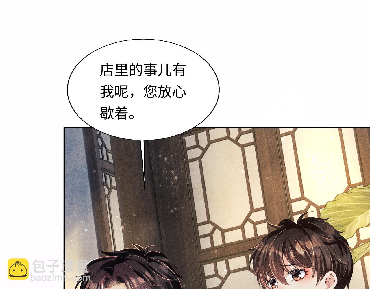 第92话 怎么不嫉妒了？(1/3)-第95话