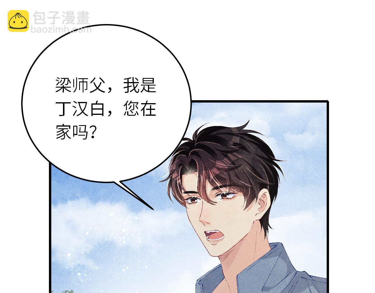 第94话 珍珠掉马！(1/3)-第97话