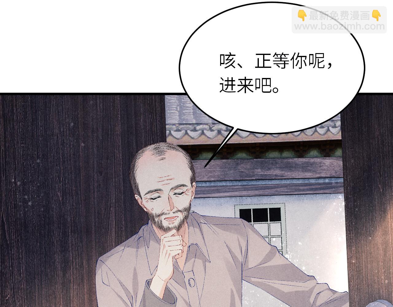 第94话 珍珠掉马！(1/3)-第97话